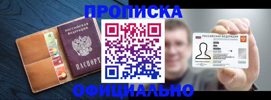 прописка от собственника в Талдоме