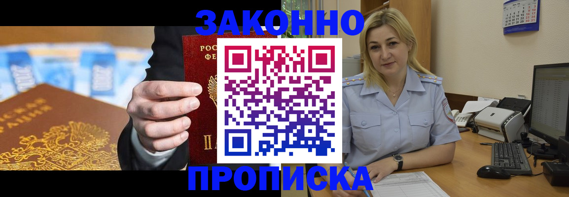 временная регистрация адрес в Талдоме