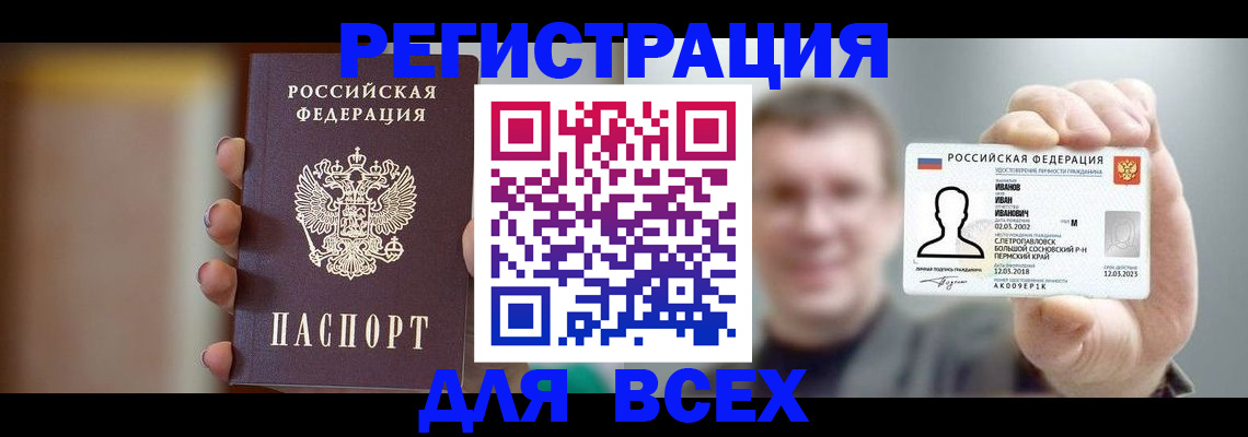 прописка паспорт в Талдоме